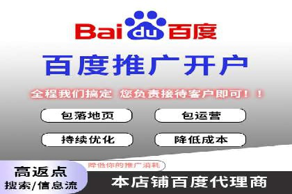 百度推广开户全攻略：从零开始打造高效账户